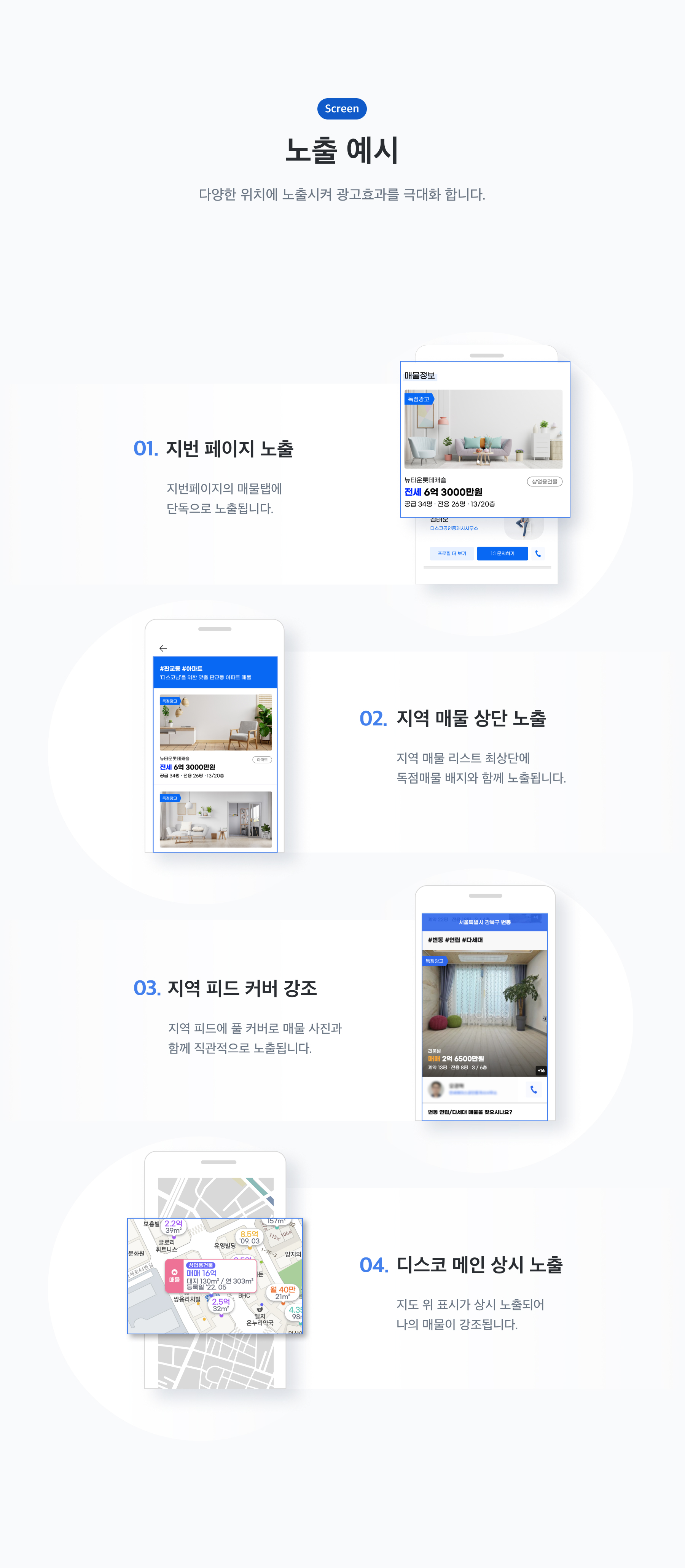 노출예시