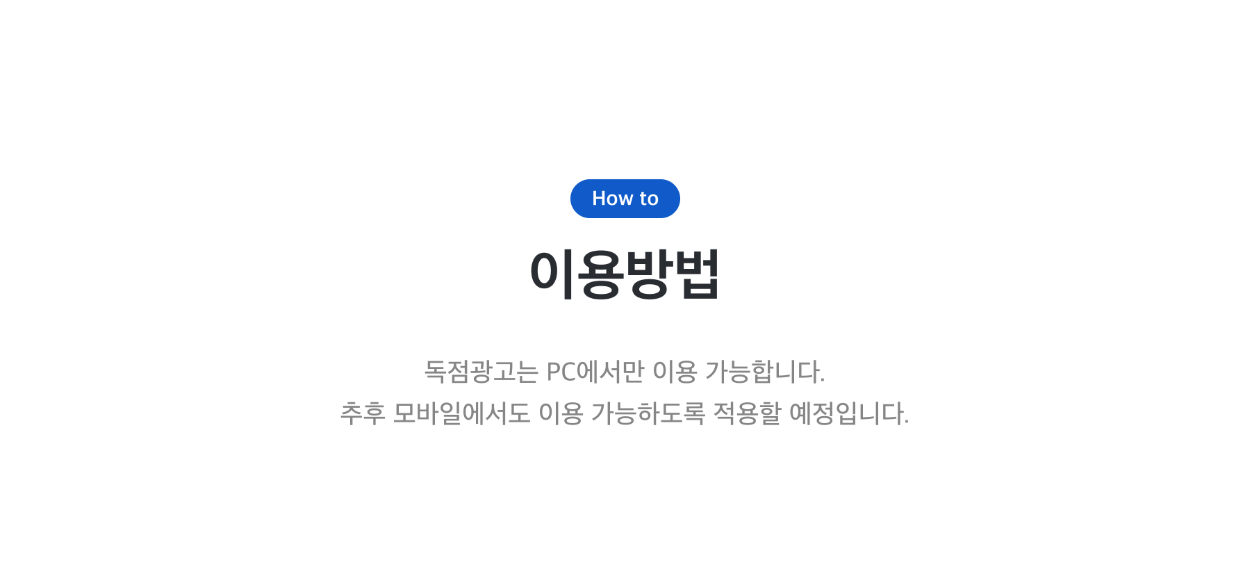 이용방법