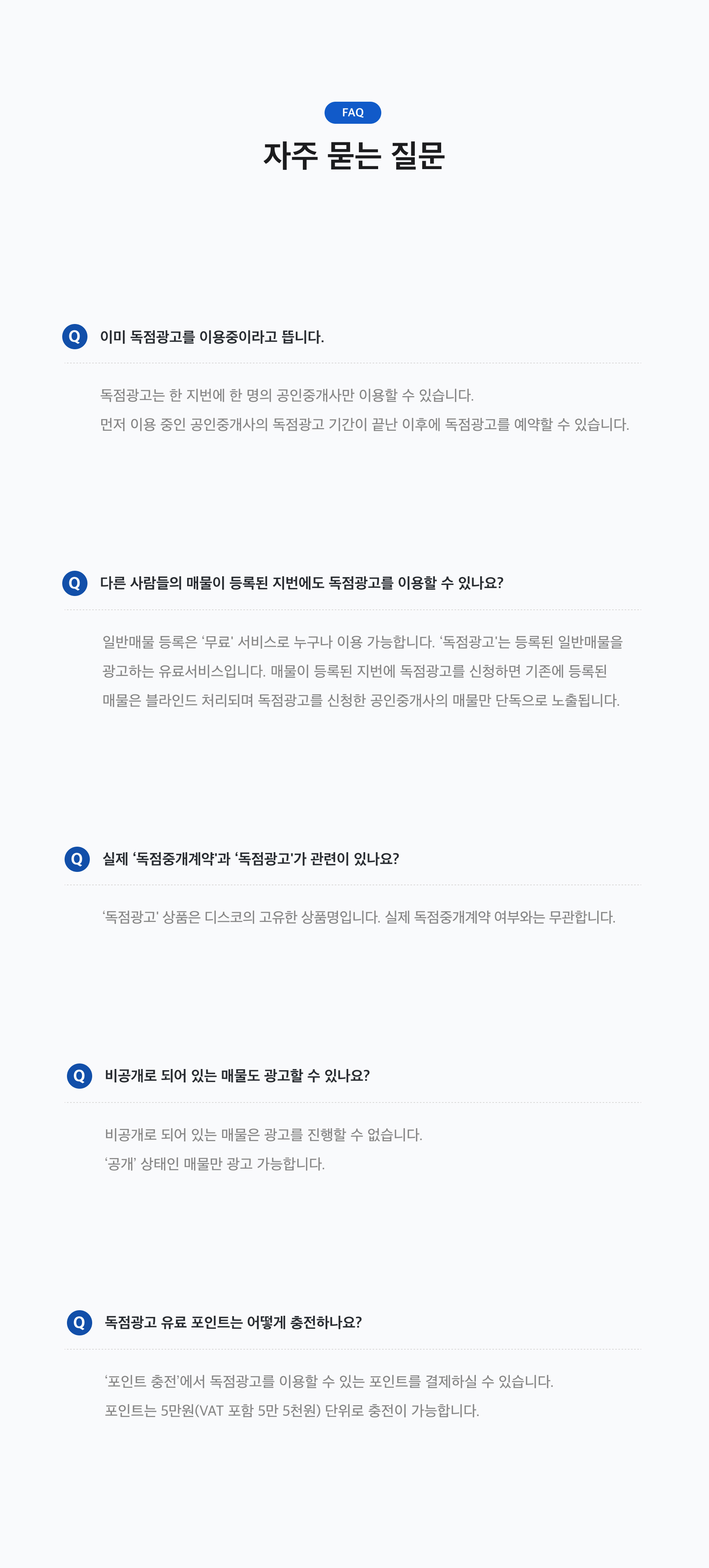 FAQ